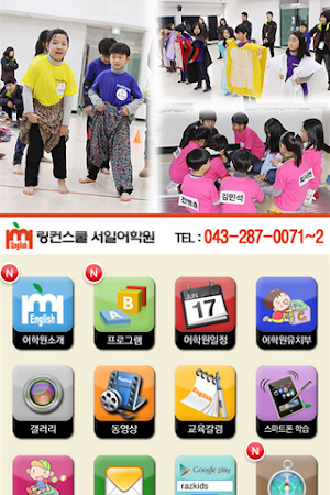 링컨스쿨 청주어학원 Screenshot 2