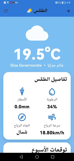 بورصه النيل للكتاكيت Screenshot 1