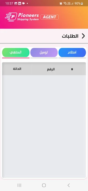 Xexpress Agent Screenshot 0