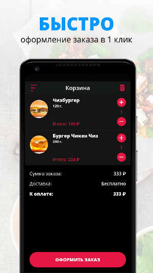 SFC Chicken | Лениногорск Screenshot 1