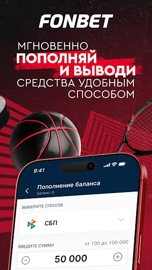 Фонбет Screenshot 3