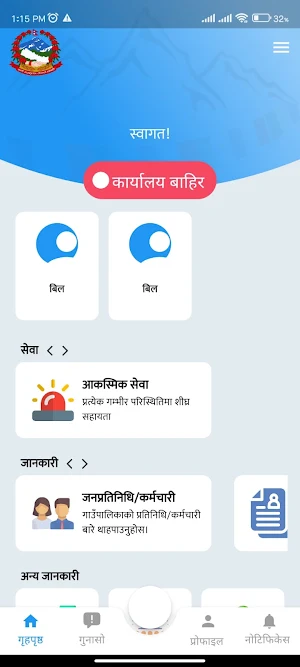 Kailash Employee Screenshot 0