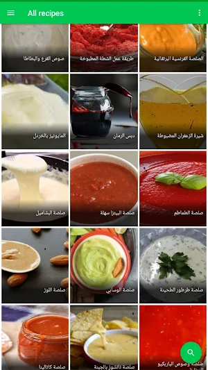 وصفات الصلصة Screenshot 2