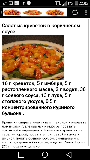 Корейские салаты Screenshot 2