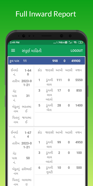 APMC TALAJA Screenshot 2
