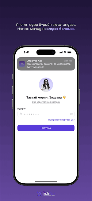 Employee Hub Screenshot 2