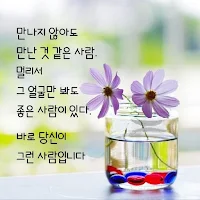 아름다운 인사와 소원