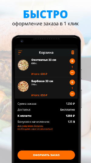 Dark-pizza | Чехов Screenshot 2