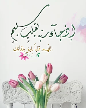 خلفيات ادعية دينية قصيرة Screenshot 3