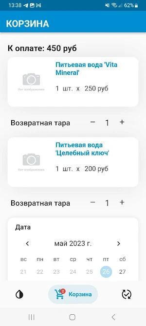 Водовозы Юга Screenshot 1
