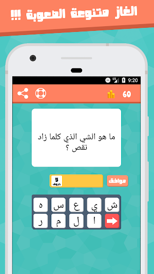 الغاز Screenshot 0