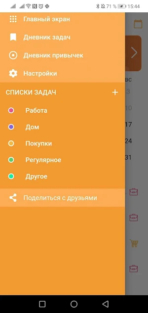 To-do list, tasks planner Screenshot 3