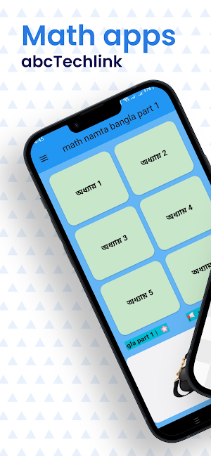 Multiplication Table 1-10 Quiz Screenshot 0