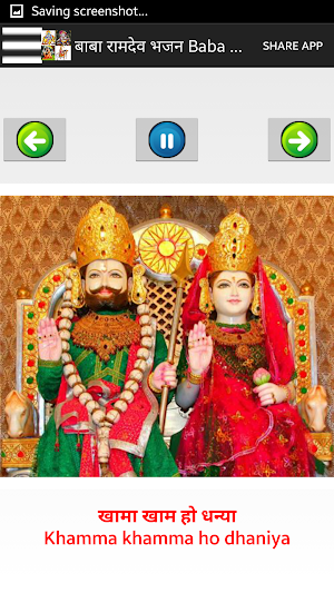राजस्थानी भजन  - Rajastani Bhajan Screenshot 3