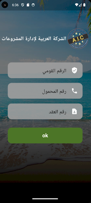 الشركة العربية لإدارةالمشروعات Screenshot 0