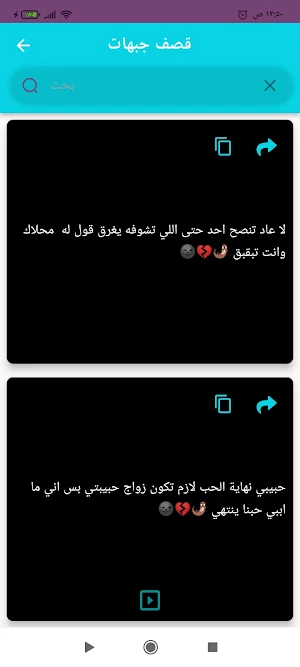 نكت_قصف جبهات Screenshot 1