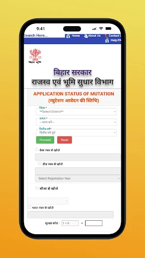 Bihar Land Record Check Online Screenshot 2