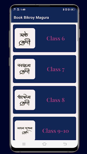 Book Bikroy Magura Screenshot 3