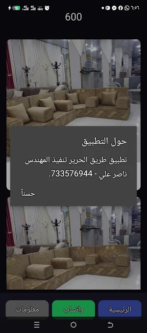 طريق الحرير Screenshot 1