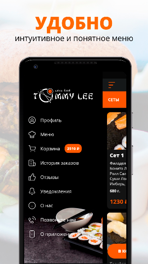 Tommy Lee | Хабаровск Screenshot 1