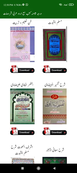 All Darse Nizaami Books | Urdu Arabic Shuruhaat Screenshot 3