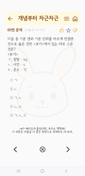 PICA : 통합과학 연구소 Screenshot 1