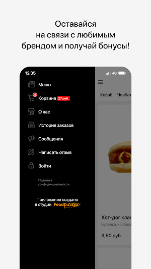 Шаверма на подкове Screenshot 3
