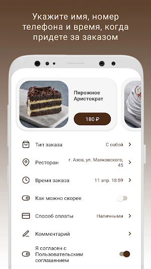 Патисари Screenshot 2