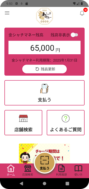 金シャチマネー2024 Screenshot 0