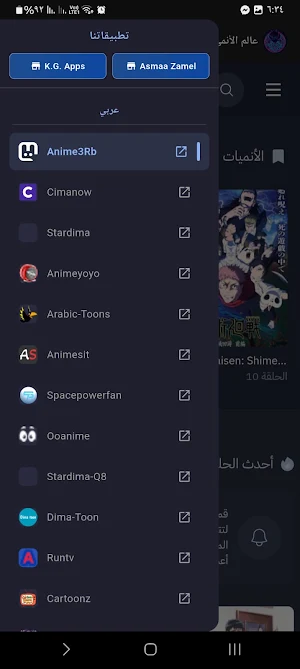 عالم الأنمي – Anime World Screenshot 1