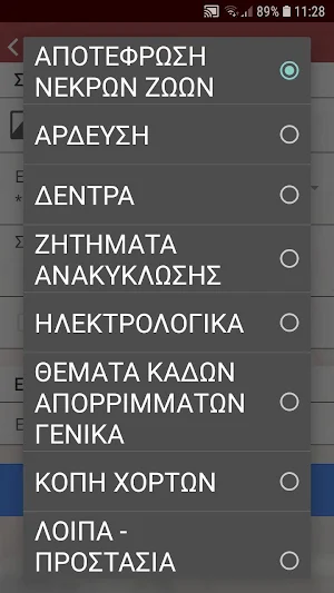 Ανδρίτσαινα - Κρέστενα Screenshot 2