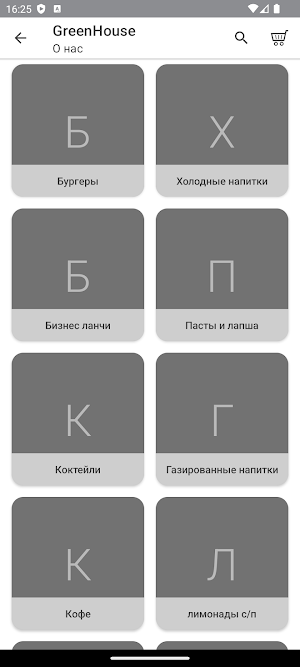 Green House | Нижний Новгород Screenshot 1