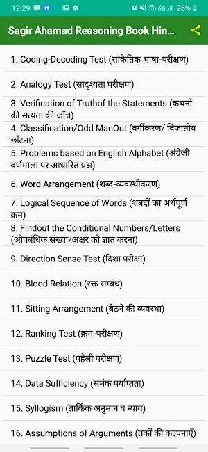 Sagir Ahmad Reasoning Book screenshot 1
