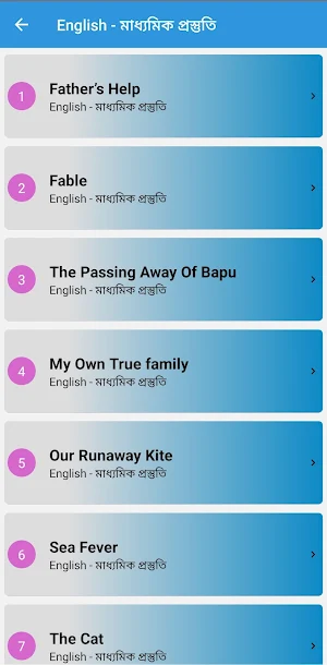 Madhyamik Suggestion : WB 10 Screenshot 3