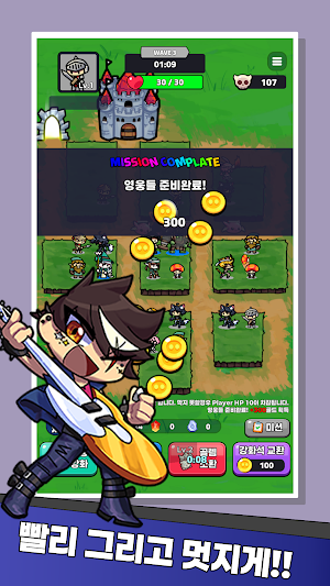 영웅랜덤디펜스 Screenshot 3