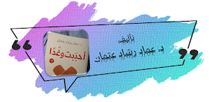 احببت وغدا رواية رومانسية Screenshot 0