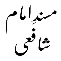 Islamic Books in Urdu Offline