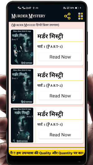 Murder Mystery (Hindi) Screenshot 0
