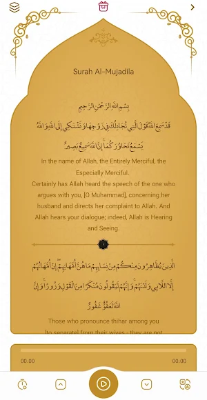 Surah Mujadila سورة المجادلة Screenshot 2