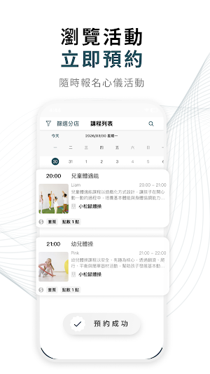 小松鼠體操 Super Squirrel Screenshot 2