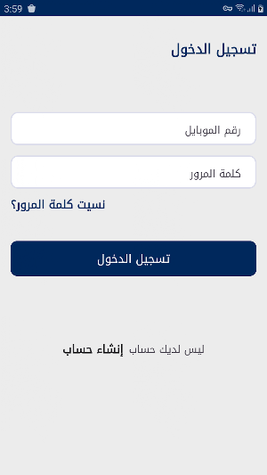 اللجان المشتركة للجمارك Screenshot 1