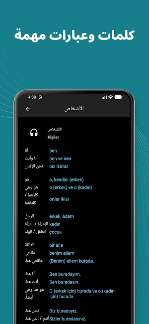 تعلم التركية بسهولة بالعربية Screenshot 3