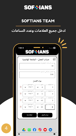 SOFTIANS Screenshot 3