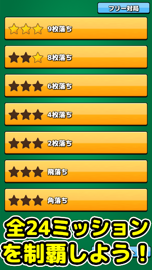 将棋入門 - 初心者でもさくさく勝てる簡単将棋対局 Screenshot 1