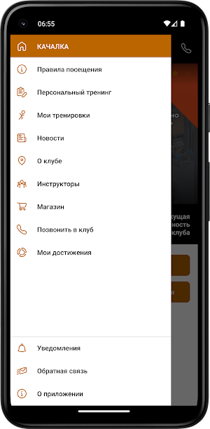 Тренажерный зал Качалка Screenshot 2