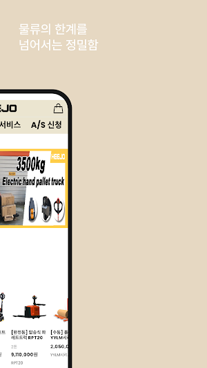 Heejo Industry Co., Ltd. Screenshot 1