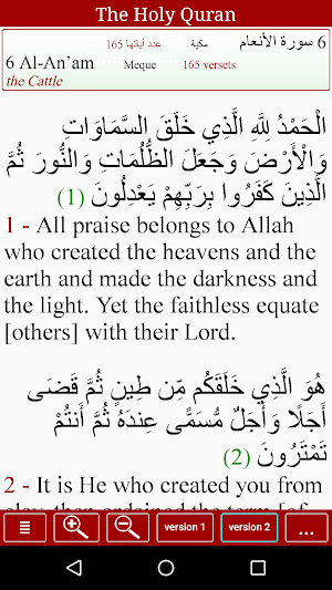 قرآن كريم (فارسى - عربى) Screenshot 3
