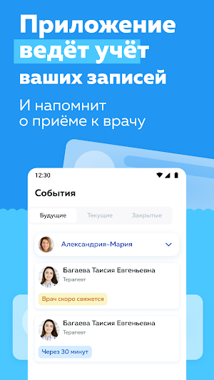 РТ Телемед03 Screenshot 3