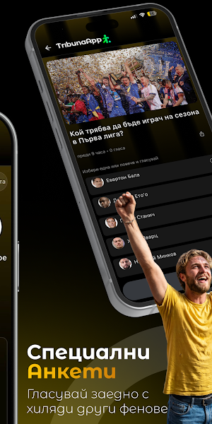 TribunaApp - Твоите новини Screenshot 3