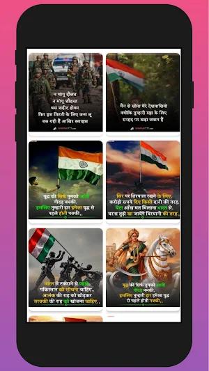 Desh Bhakti Shayari Screenshot 0